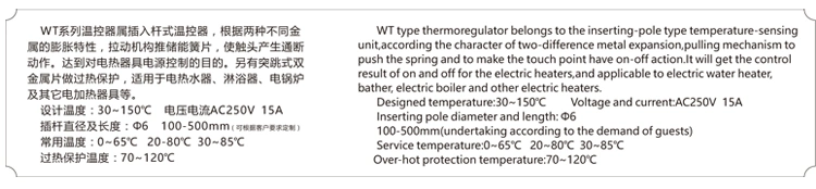 Wt Series Rod Type Temperature Control Thermostat 16A Pure Copper Rod for Electric Water Heater, Electric Boiler